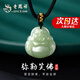 老鳳祥彌勒佛和田玉項(xiàng)鏈女玉吊墜玉佩媽媽高級(jí)生日七夕情人節(jié)禮物送老婆 上等和田玉項(xiàng)鏈*本地倉(cāng)/就近發(fā)貨