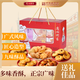 廣州酒家 天天向上禮盒900g 9味廣州特產(chǎn)廣式餅干酥餅休閑零食福利團購禮