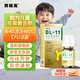 賽哺高bl-11益生菌油滴液雙岐桿菌可搭兒童青少年成長(cháng)滴劑腸胃腸道刮碼 【2瓶以上發(fā)貨】1瓶裝（刮碼發(fā)貨）