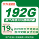 中國廣電流量卡19元星卡純上網(wǎng)卡全國通用5g手機(jī)電話卡星卡大王卡非長期終身永久QG3