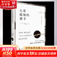 心是孤獨(dú)的獵手 京華出版社 （美）卡森·麥卡勒斯 著 精裝 書籍