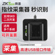 ZKTECO 熵基Live20R指紋儀SDK二次開發(fā)采集器錄入儀識別器銀行醫(yī)院駕校國產(chǎn)化指紋采集器 Live20R（原裝正品 免費提供SDK)