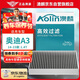 澳麟（AOLIN）活性炭奧迪A3汽車(chē)空調(diào)濾芯濾清器空調(diào)格/奧迪A3/14-23款-1.4T