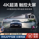 馬路誠品行車記錄儀高清全景360度24時記錄倒車影像前后雙錄流媒體后視鏡 【4K前錄】10寸全屏觸摸/手機(jī)互聯(lián) 官方標(biāo)配【今日下單送64G內(nèi)存卡】