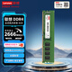 聯(lián)想（Lenovo）8G DDR4 2666 臺(tái)式機(jī)內(nèi)存條