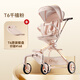 丸丫T6-2遛娃神器嬰兒推車(chē)0-3歲可坐可躺輕便折疊高景觀(guān)雙向白金餐盤(pán) 【白金系列】千禧粉PLUS+餐盤(pán)
