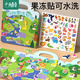 小頑豆果凍貼紙書安靜書兒童玩具寶寶貼紙動物貼畫粘貼貼書玩具0-1-3歲