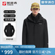 探路者GORE-TEX戈爾三合一抓絨沖鋒衣男 戶外防水保暖登山服防寒服外套