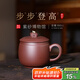 百年利永紫砂杯宜興純?nèi)止ぴV紫泥步步登高蓋杯功夫茶具辦公室內(nèi)泡茶 步步登高 380ml 1只 步步登高-原礦紫泥-380cc