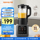 九陽(yáng)新款家用輕音全自動(dòng)1.2L多功能預(yù)約豆?jié){機(jī)2-3人榨汁機(jī)料理輔食機(jī)五谷雜糧破壁機(jī)P203國(guó)家補(bǔ)貼