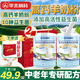 臻恒福中老年人羊奶粉中老年人高鈣增強免疫力補充營養(yǎng)純羊奶粉進口奶源 【華北制藥】2罐（送禮品袋）