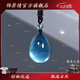 飾界情收藏級天然水晶吊墜魔鬼藍海藍寶水滴項鏈?zhǔn)罪椗畬ο笏推呦ΧY物 掛繩約9-12克魔鬼藍海藍寶