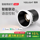 Yeelight智能筒燈射燈嵌入式家用客廳防眩光LED射燈小山丘天花燈接入米家 【7W】T2智能射燈-調(diào)光調(diào)色