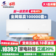 申花空調(diào)補(bǔ)貼 節(jié)能空調(diào)掛機(jī) 家用 壁掛式 臥室出租屋 省電變頻  以舊換新 安靜低音快速冷暖獨(dú)立除濕 大1匹 一級能效 【冷暖】節(jié)能變頻 上門安裝 送貨入戶