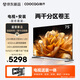 酷開75K6 Ultra【伸縮掛架送裝一體】75英寸  2034分區(qū) 一級(jí)能效 4000nits 288Hz  以舊換新 75P8F