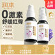 潤(rùn)本（RUNBEN）嬰兒屁屁膏按摩油紅屁股修復(fù)膏舒緩紅屁屁紫草油50ml*2
