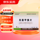 [百得悠]亮菌甲素片 5mg*48片 3盒裝