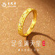 老鳳祥黃金戒指女滿(mǎn)天星999足金情侶戒指結婚告白生日禮物送男女朋友 滿(mǎn)天星足金女戒 約1.6g【品牌禮盒】多退少補