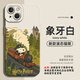 筱旺適用iPhone16promax手機(jī)殼哈利波特snoopy蘋果15plus可愛12卡通16e液態(tài)硅膠14pro全包11防摔13por 哈利努比GH870-液態(tài)貓眼-白色 iPhone 16