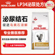 皇家處方糧皇家LP34泌尿道處方貓糧貓泌尿道炎癥尿結(jié)石貓尿頻尿血 LP34 1.5kg
