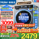 海爾（Haier）【25年旗艦新款BE37E】小紅花系列直驅(qū)滾筒洗衣機國家補貼20%全自動10公斤活水精華洗懶人洗衣機 洗脫一體+直驅(qū)活水精華洗+1.15洗凈比+藍盾除菌