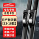 歐積雨刮器雨刷雨刮片日產(chǎn)尼桑新天籟【13-18款】原廠原裝尺寸A級(jí)膠條