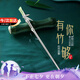 中國(guó)黃金（CHINA GOLD）竹節(jié)和田玉銀發(fā)簪古風(fēng)漢服銀簪子七夕情人節(jié)禮物送女友老婆生日 和田玉竹節(jié)發(fā)簪