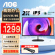 AOC Q32N2S 31.5英寸 2K顯示器 75Hz IPS廣視角 低藍光不閃屏 時尚窄邊框 經(jīng)典黑 Q32V3S/BS