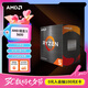 AMD銳龍5 5600處理器(r5)7nm 6核12線程 加速頻率至高4.4GHz AM4盒裝CPU 暢玩無(wú)畏契約/CSGO