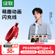 綠聯(lián)「易烊千璽同款」萌趣動畫屏顯 心動紅線 PD100W快充雙頭Type-C數(shù)據(jù)線充電線適用蘋果16華為小米