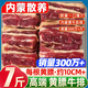 柒島【銷量300萬(wàn)】?jī)?nèi)蒙古黃膘牛排 牛肋條黃牛肉牛肋排牛仔骨新鮮牛肉 黃膘牛排凈重7斤 每根約10厘米
