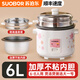 SUOBQR蘇泊正品電飯煲保溫豪華電飯鍋老式家用1-9人蒸煮不粘鍋一鍵操作 6L 【升級款】順豐包郵+三年質(zhì)保+不銹鋼蒸籠