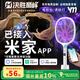 炎米數(shù)顯電蚊拍已接入米家APP數(shù)顯充電式家用防基孔肯雅熱驅(qū)二合一蒼蠅拍小米白決勝巔峰IP主題