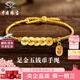 中國珠寶五帝錢(qián)黃金手鏈純足金錢(qián)幣女款招財手繩七夕情人節禮物送女友老婆 足金五錢(qián)幣招財納福手繩+品牌禮盒 金重約0.8g