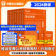 華圖模塊寶典公務(wù)員考試2026國考考公教材行測申論國考省考通用教材資料分析數(shù)量關(guān)系申論行測5000題國家公務(wù)員考試廣東河南福建廣西河北省考公務(wù)員考試2026 薦！【升級7本套】行測5本+申論2 名家講