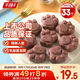 千味央廚萌萌貓爪糕1kg/約33個干蒸黑米味米糕發(fā)糕兒童早餐食品半成品主食