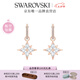 施華洛世奇（SWAROVSKI）Symbolica星星耳釘耳環(huán)耳飾女度假風(fēng)輕奢女七夕禮物 5494337