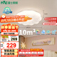 雷士（NVC）led吸頂燈臥室兒童房燈具原木奶油風(fēng)智能舒適光包安裝
