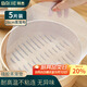 拜杰蒸籠布 5片裝28cm 圓形蒸包子饅頭蒸籠紙墊布不粘屜布硅膠蒸籠墊