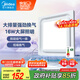 美的（Midea）【頂排】排氣扇換氣扇照明一體浴室廚房衛(wèi)生間吊頂排風(fēng)1級能效