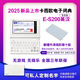 卡西歐E-S200電子詞典中高考英語初高中大學(xué)留學(xué)國際校英漢辭典es200發(fā)音新增牛津高階第十版2025新品 淺藍色 512MB