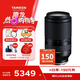騰龍（Tamron）A056S 70-180mm F/2.8 Di III VXD一代大光圈長(zhǎng)焦變焦 旅游運(yùn)動(dòng) 索尼全畫幅微單鏡頭(索尼全幅E口)