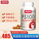 Jarrow Formulas 杰諾 PS 100 磷脂酰絲氨酸膠囊100mg  減少學(xué)習(xí)壓力 平衡情緒 120粒