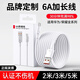 言臣typec數(shù)據(jù)線2米加長6A超級快充100W韓奕正品適用華為榮耀matex6手機usb充電線車載mate60pro延長線 【品牌定制】6A加長快充數(shù)據(jù)線-2.0米