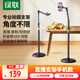 綠聯(lián)三腳架手機(jī)支架落地支架多功能360°調(diào)節(jié)伸縮支架直播錄制多場(chǎng)景使用1.7m