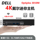 戴爾DELL 3040M 4K迷你電腦主機(jī)mini四核3020M商用家用游戲微型臺(tái)式機(jī)二手95新 配置十五：i5-7500T+32G+1TB固態(tài)