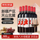 京東京造 優(yōu)選級(jí) 赤·干紅葡萄酒750ml*6 整箱裝禮盒紅酒  天山北麓 