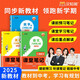 漢知簡(jiǎn)2025秋新版初中課堂筆記 八年級(jí)上冊(cè)語(yǔ)文數(shù)學(xué)英語(yǔ)人教版教材解讀全解 初二上冊(cè)語(yǔ)文數(shù)學(xué)英語(yǔ)課前預(yù)習(xí)單重點(diǎn)知識(shí)梳理歸納學(xué)習(xí)參考資料【語(yǔ)數(shù)英3冊(cè)】