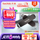 閃迪（SanDisk） 1TB USB3.2 Type-C 雙接口 高速固態(tài)U盤 讀1000MB/s 寫900MB/s 手機(jī)電腦 大容量優(yōu)盤