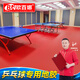 歐百娜乒乓球地膠室內(nèi)pvc塑膠運(yùn)動地板乒乓球館專用防滑地墊耐磨地膠墊 金鑲玉竹4.5mm【乒乓球地膠】